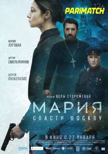 poster of Marija Spasti Moskvu (2021) Hindi [Voice Over] Dubbed WEBRip